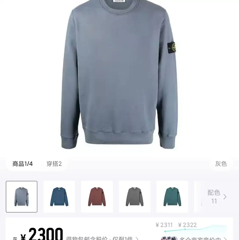Stone Island Blue Cotton Men’s Sweatshirt 0089