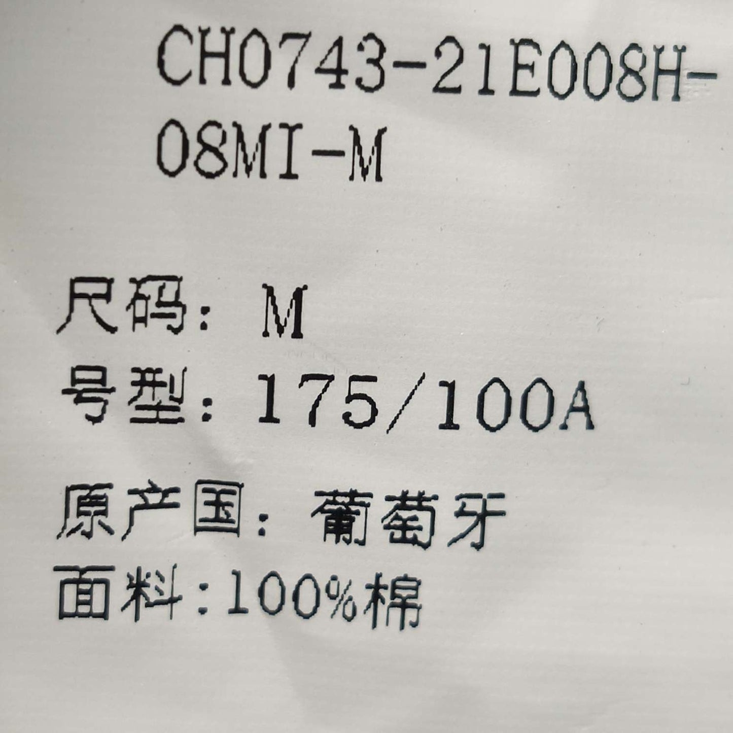 Isabel Marant Metallic Button-Down Shirt M