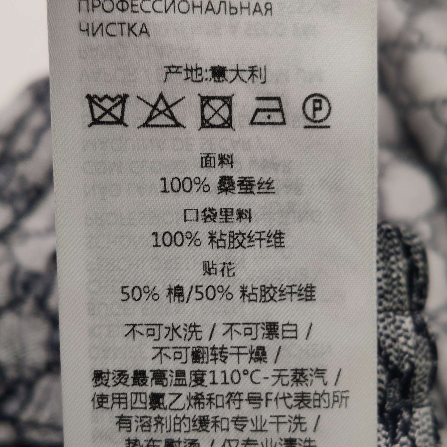 Gucci GG Monogram Silk Trousers M