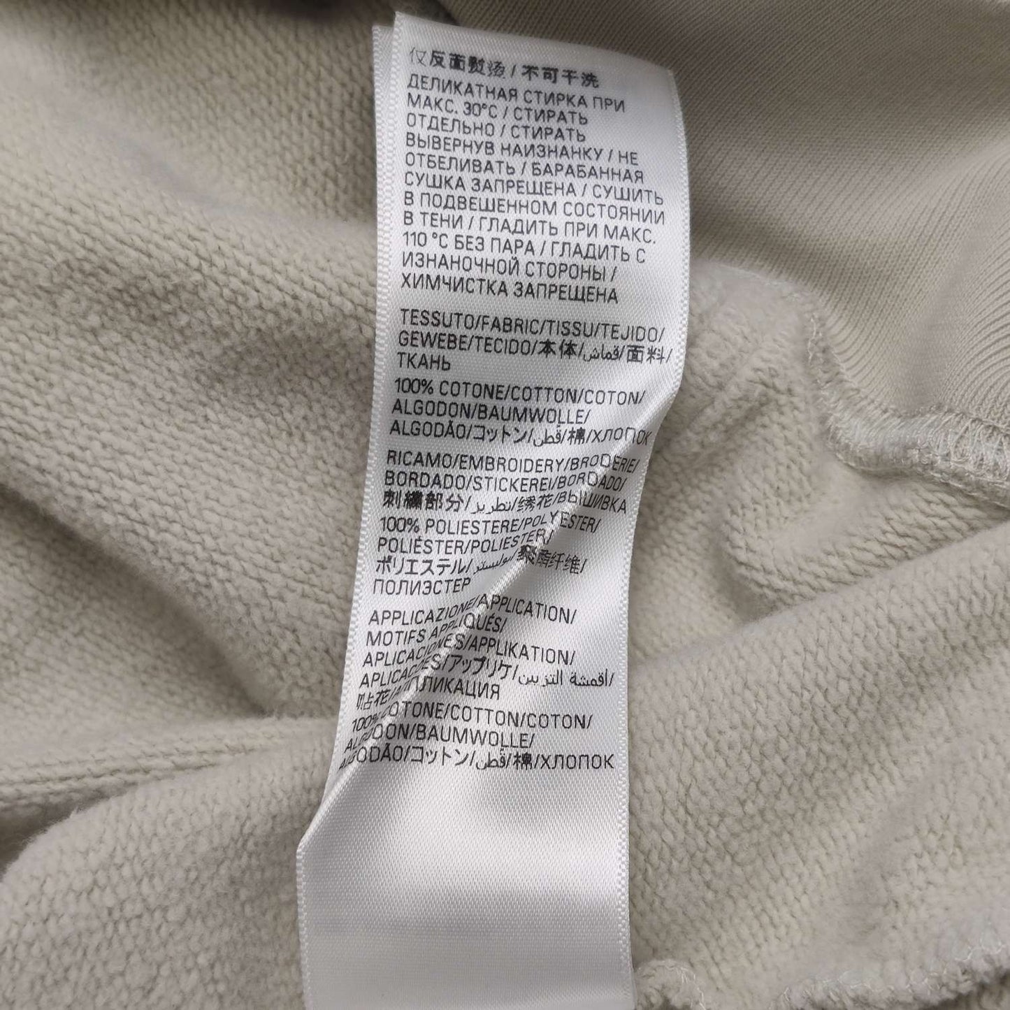 Balenciaga Paris Oversized Beige Hoodie