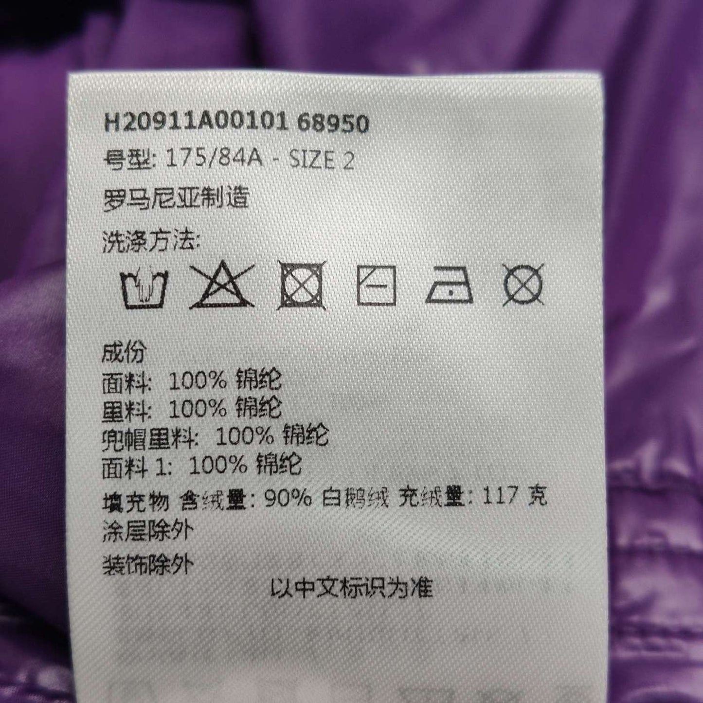 Moncler Purple Logo Puffer Jacket S Size