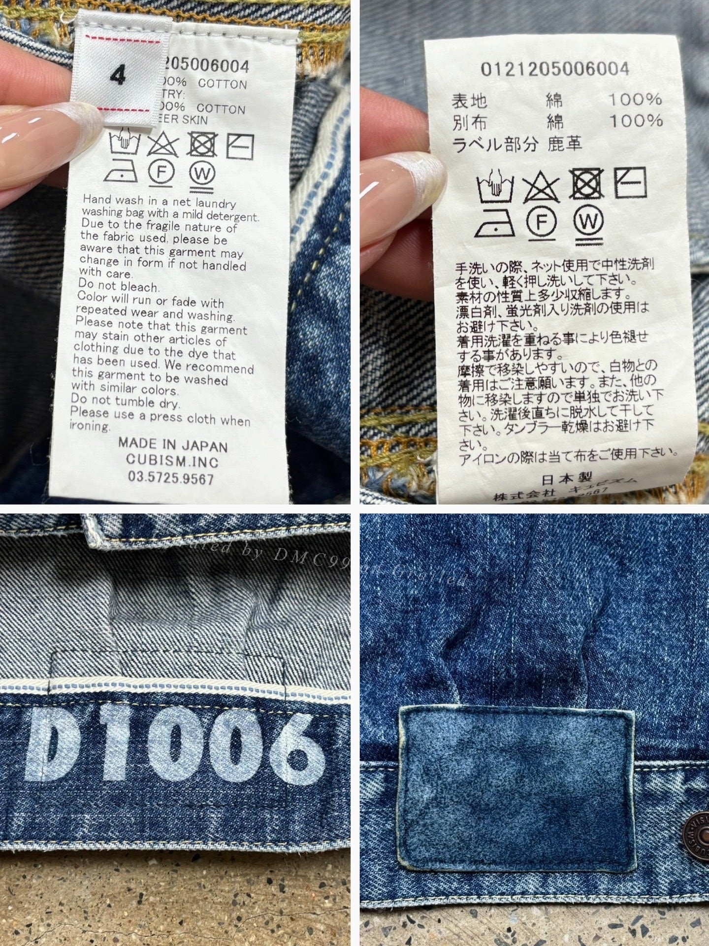 Visvim 21AW D1006 Denim Jacket