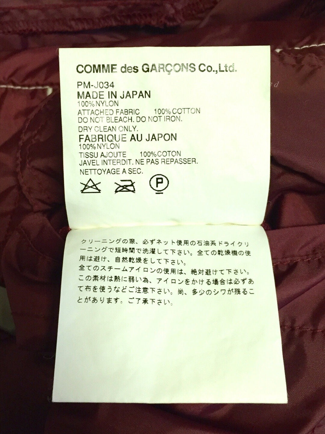 COMME des GARCONS Homme Plus Pleated Nylon Jacket