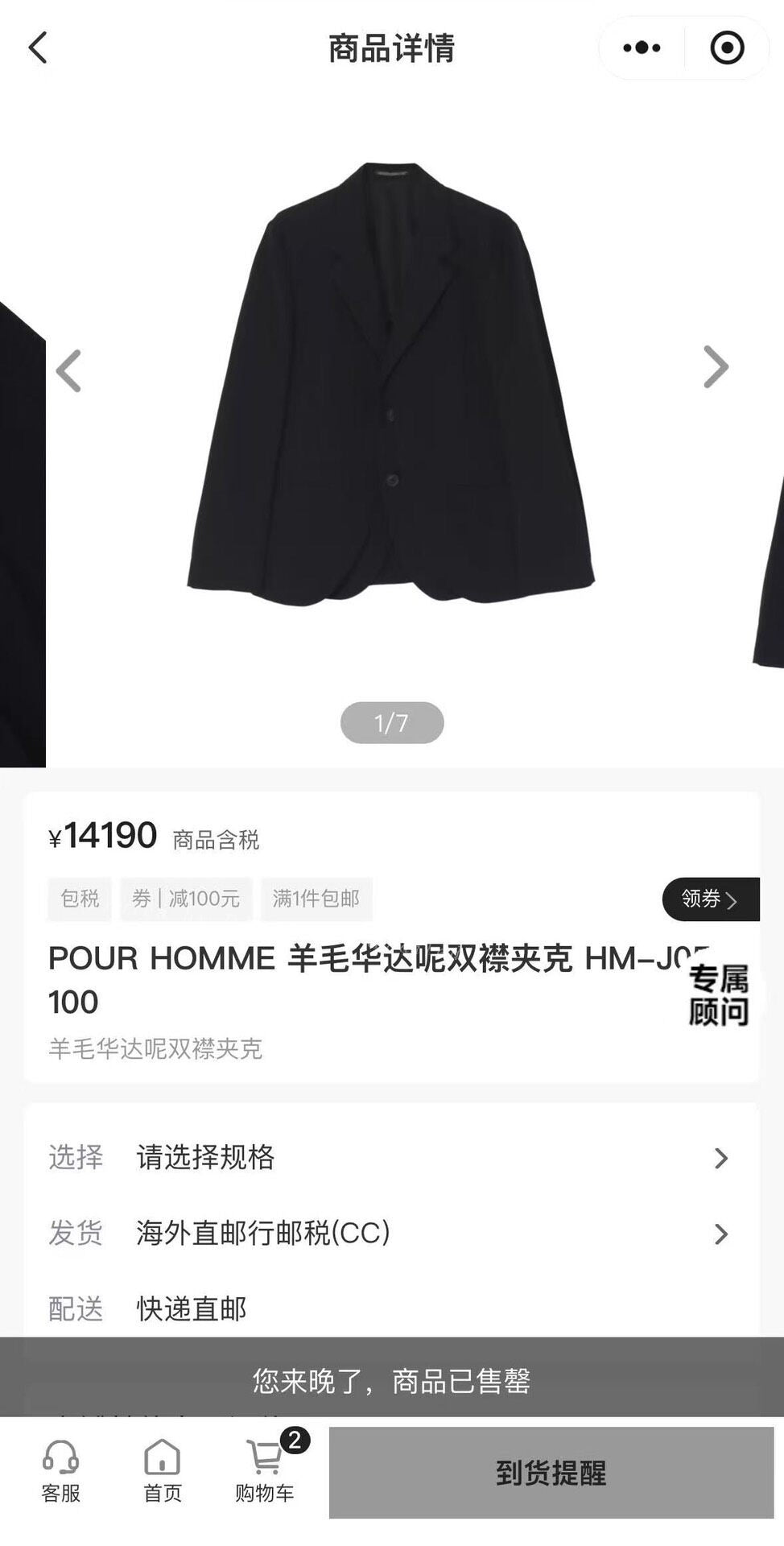 Yohji Yamamoto Pour Homme Double Jacket