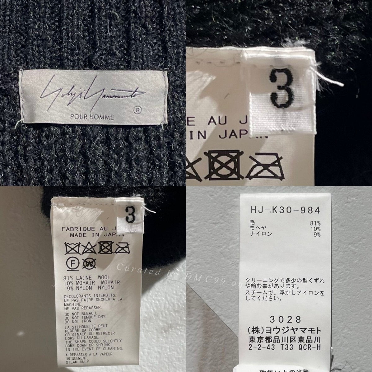 Yohji Yamamoto Pour Homme 23AW Long Wool Angora Vest