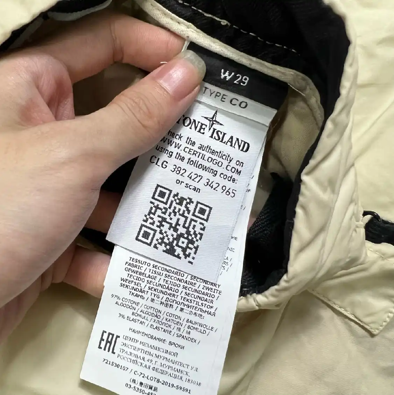 Stone Island Beige Casual Men's Pants 0089