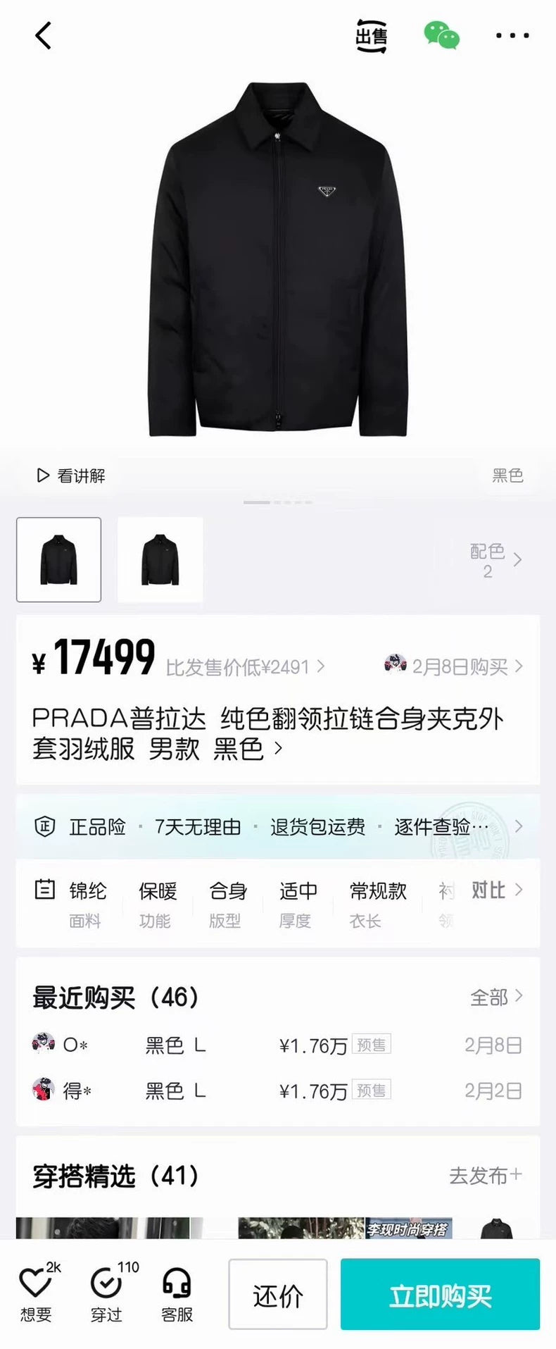 Prada Black Cotton Jacket With Logo