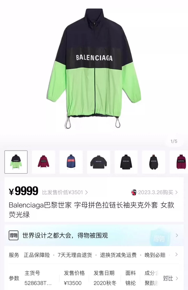 Balenciaga Black Green Letter Windbreaker Jacket
