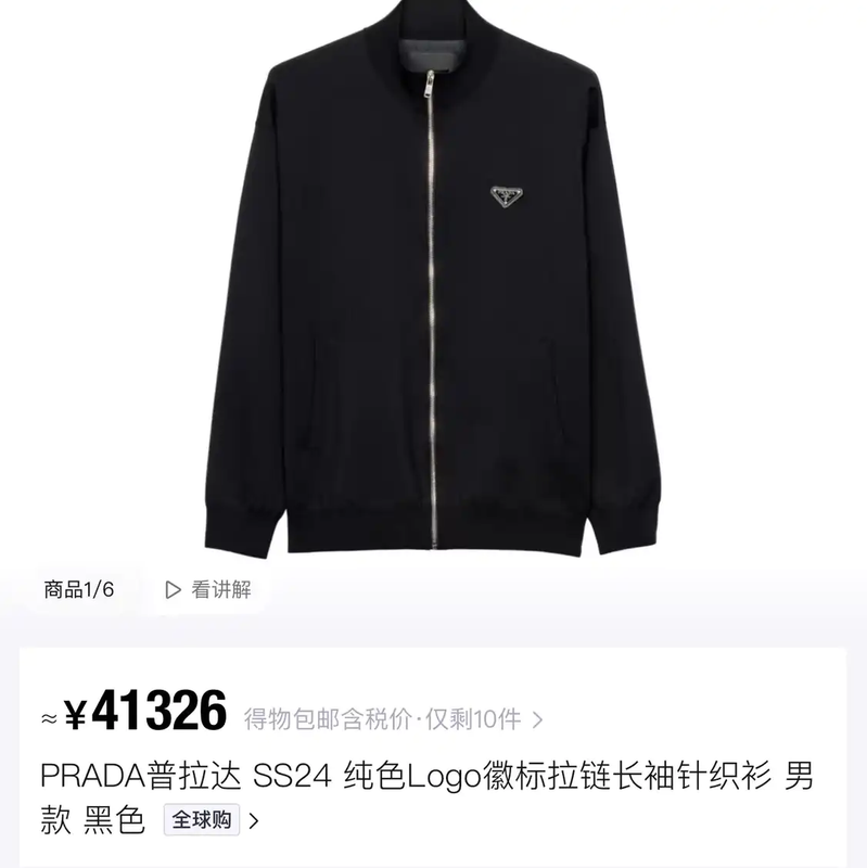 Prada Black Wool Long Coat for Men
