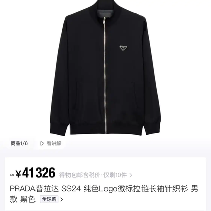 Prada Black Wool Long Coat for Men