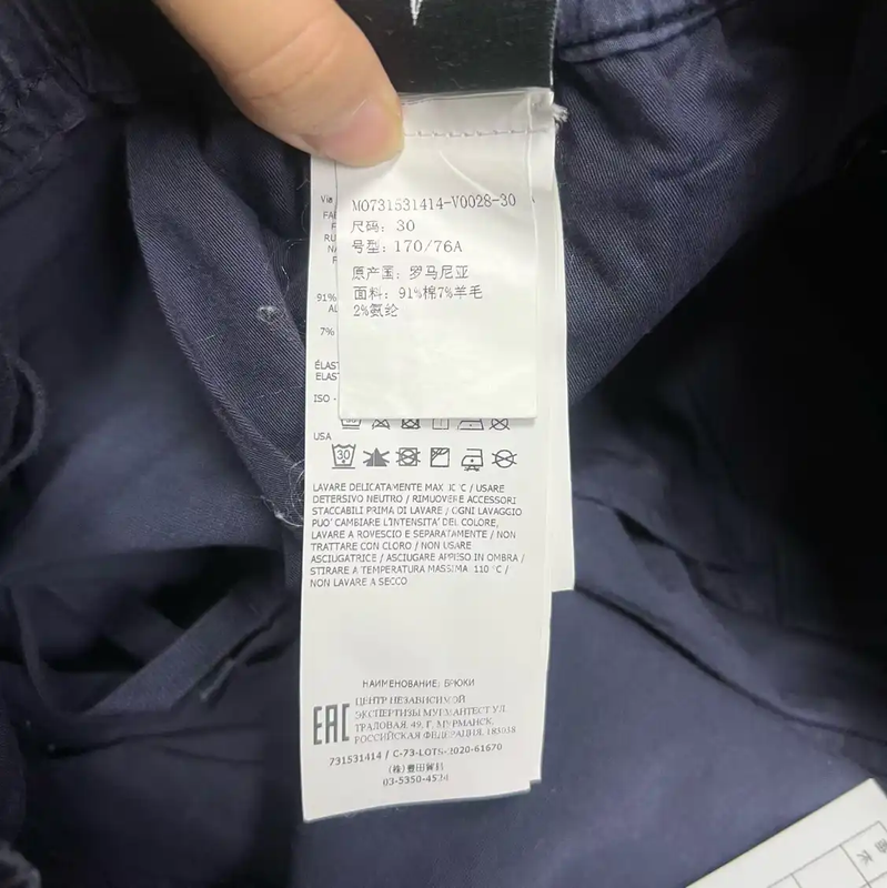 Stone Island Blue Casual Pants for Men 0089