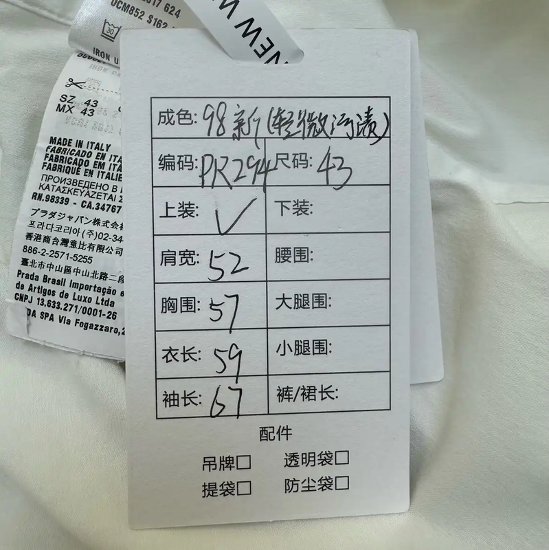 Prada Men's Long Sleeve White Cotton Shirt