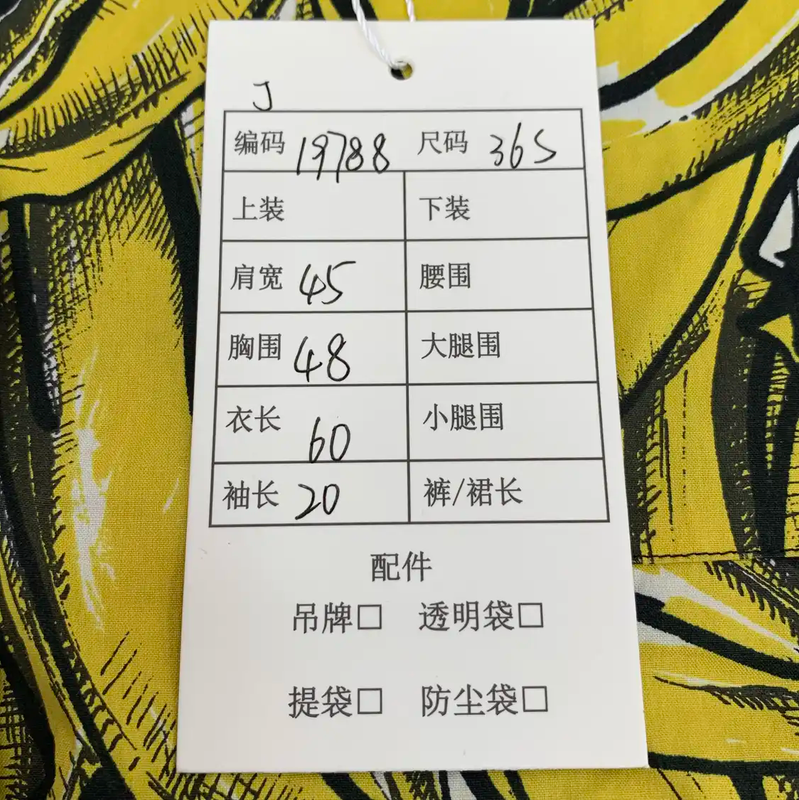 Prada Yellow Banana Print Short Sleeve Shirt