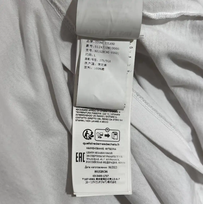 Stone Island Summer White Logo T-Shirt 0089