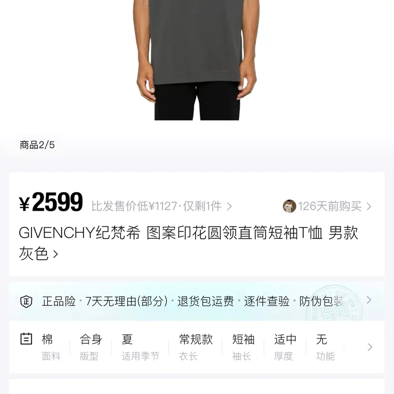 Givenchy Gray Cotton Short Sleeve T-Shirt 0089