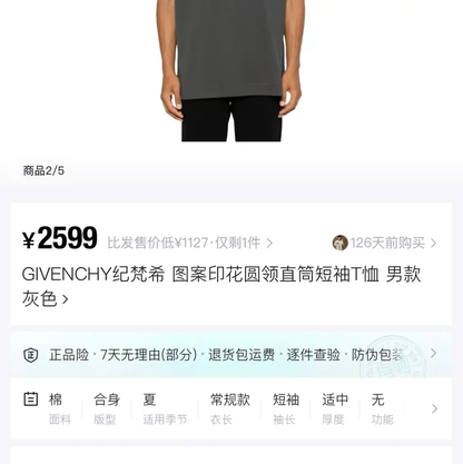 Givenchy Gray Cotton Short Sleeve T-Shirt 0089