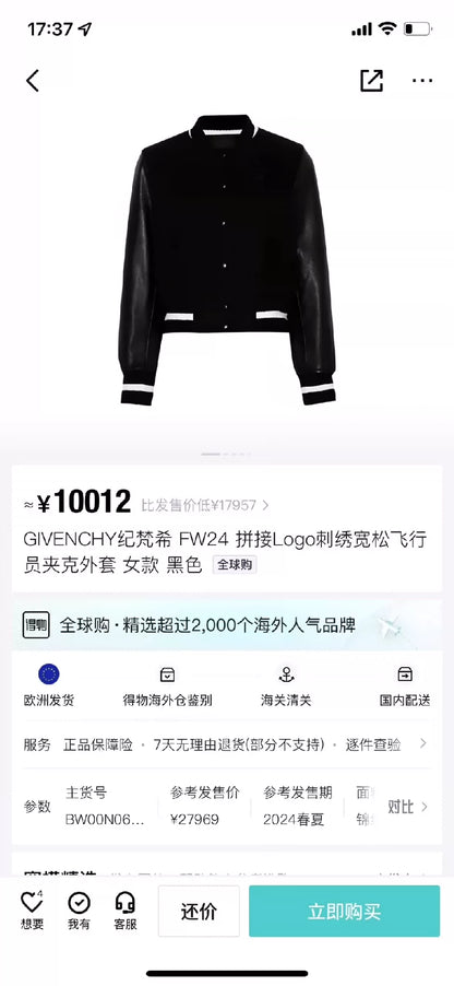 Givenchy 24 New Skin Sleeve Baseball Jacket
