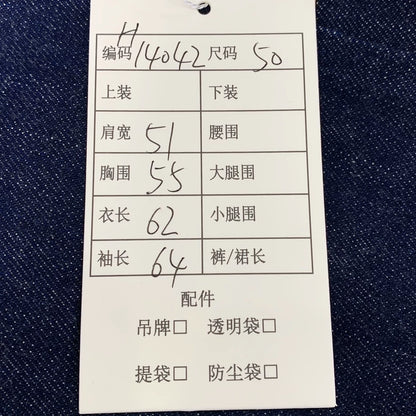 Dior Deep Blue Denim Jacket