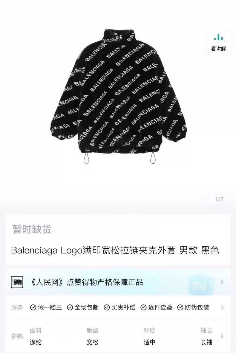 Black Balenciaga Teddy Fur Coat
