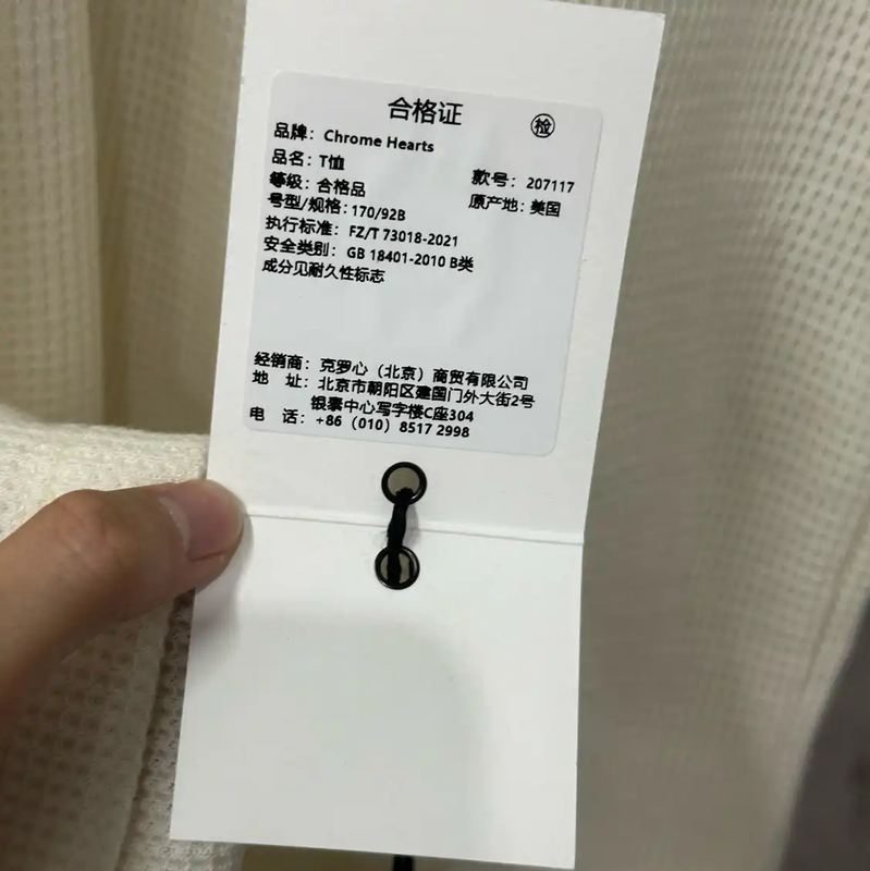 Chrome Hearts Off-White Embroidered Pullover 0089