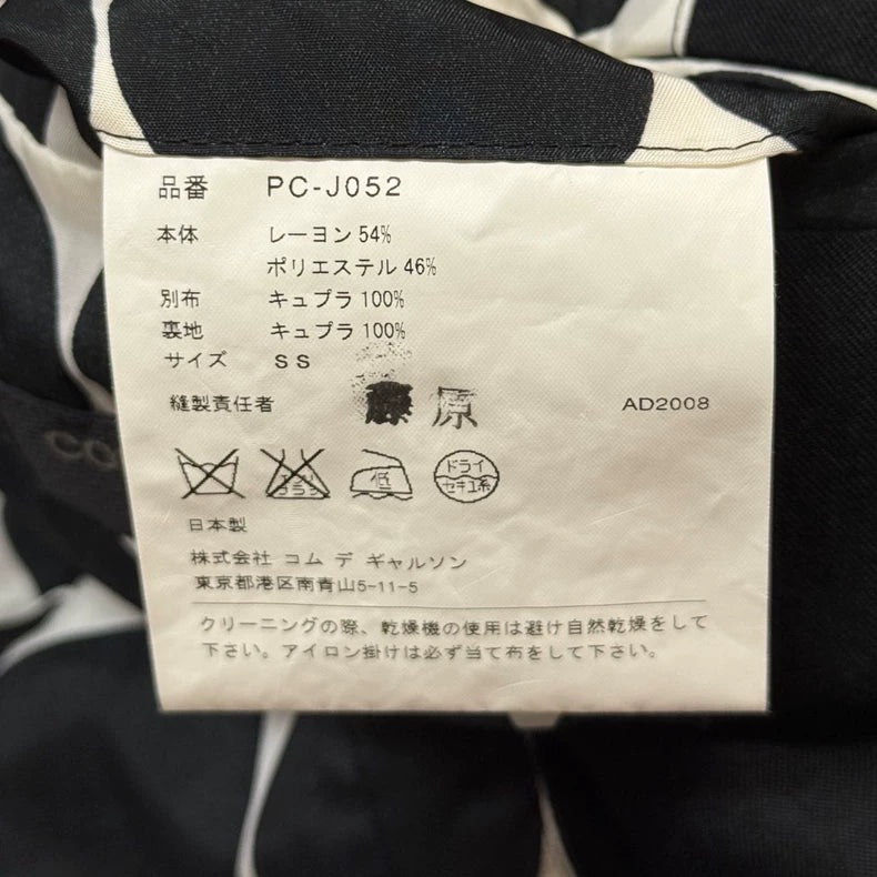 COMME des GARCONS HOMME PLUS Polka Dot Hooded Jacket