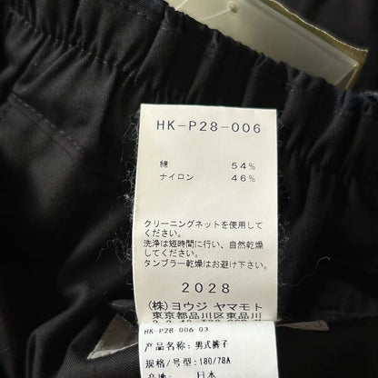 Yohji Yamamoto Dark Camouflage Trousers