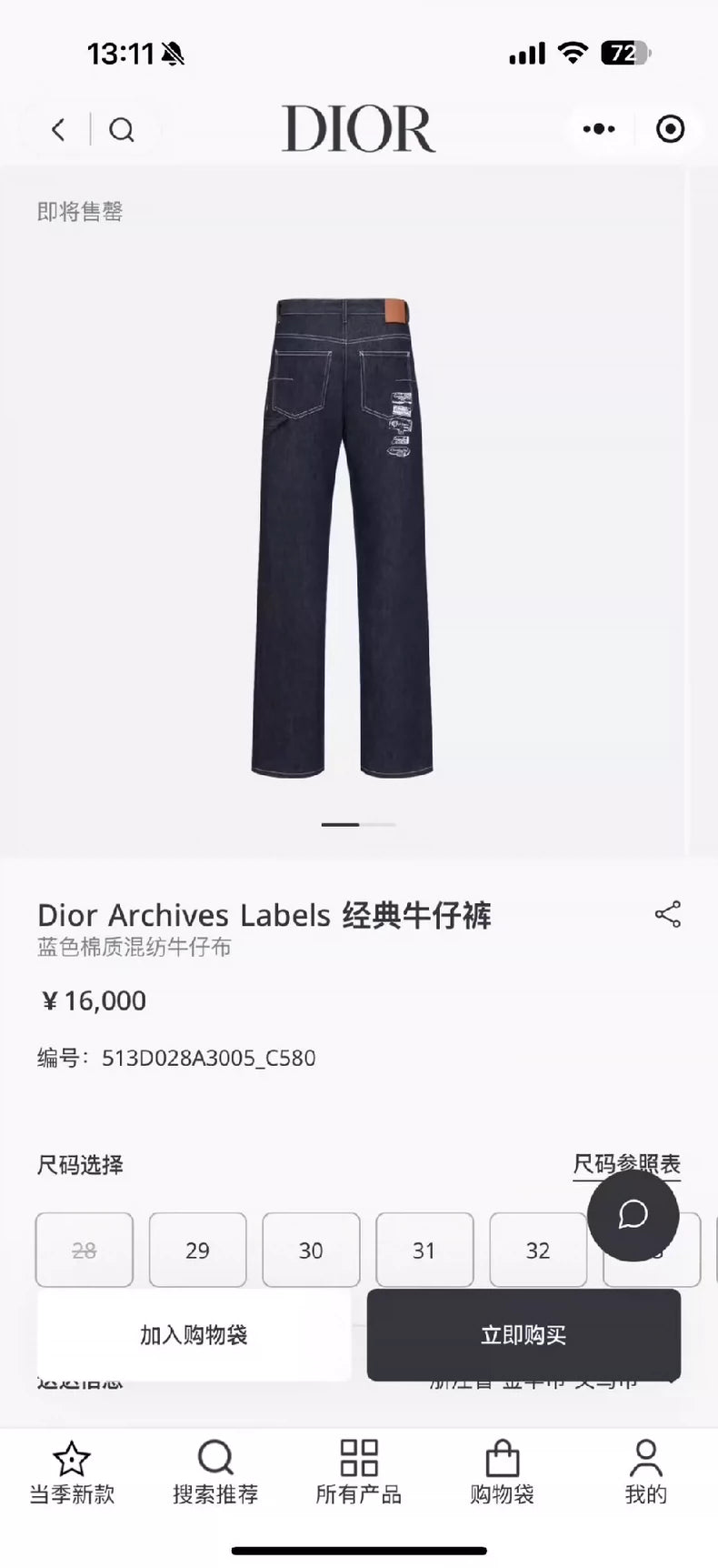 Dior New Style Embroidered Jeans