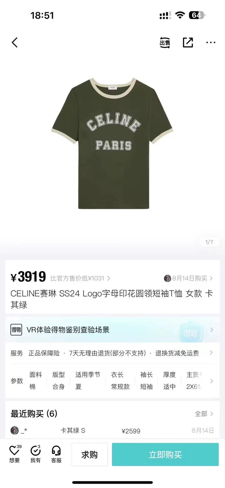 Celine Green Logo Short Sleeve T-Shirt