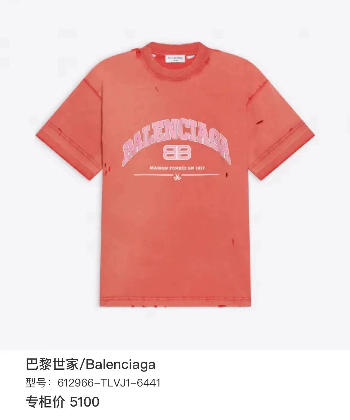 Balenciaga destroys short sleeves