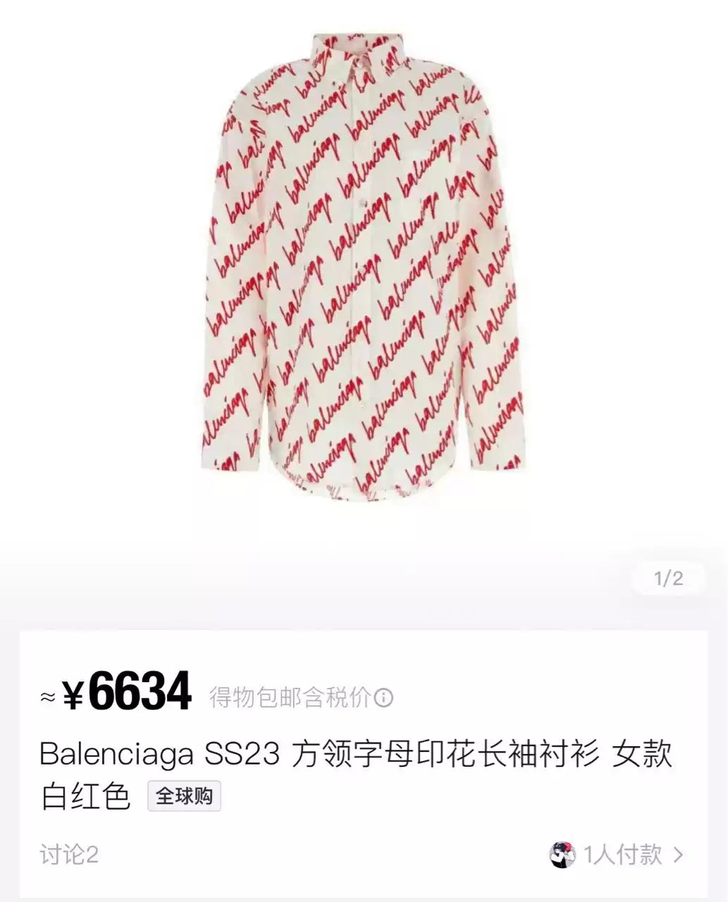 Balenciaga SS23 New Full Print Grass Script Logo Printed Long sleeved Shirt