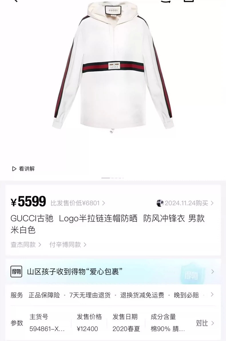 Gucci White Half-Zip Jacket with Stripes