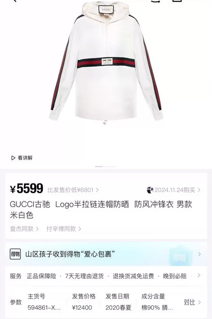 Gucci White Half-Zip Jacket with Stripes
