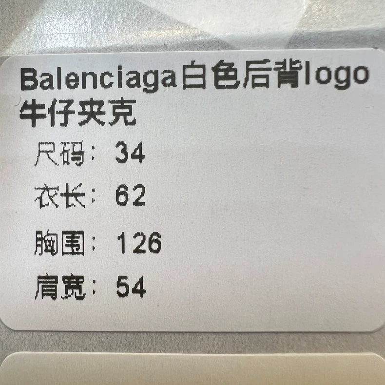 Balenciaga White Logo Denim Jacket