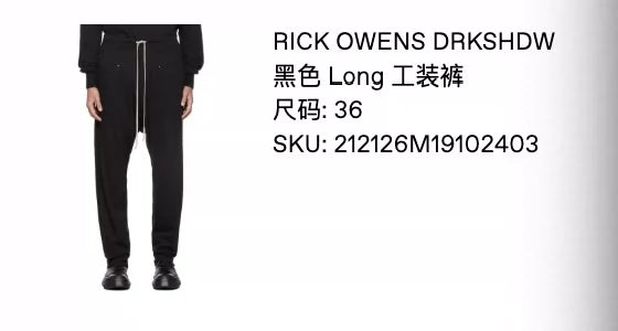 RICK OWENS DRKSHDW Black Cargo Pants