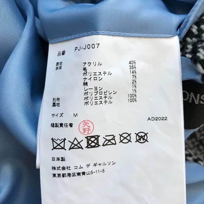 Comme des Garcons Wool Blend Jacket