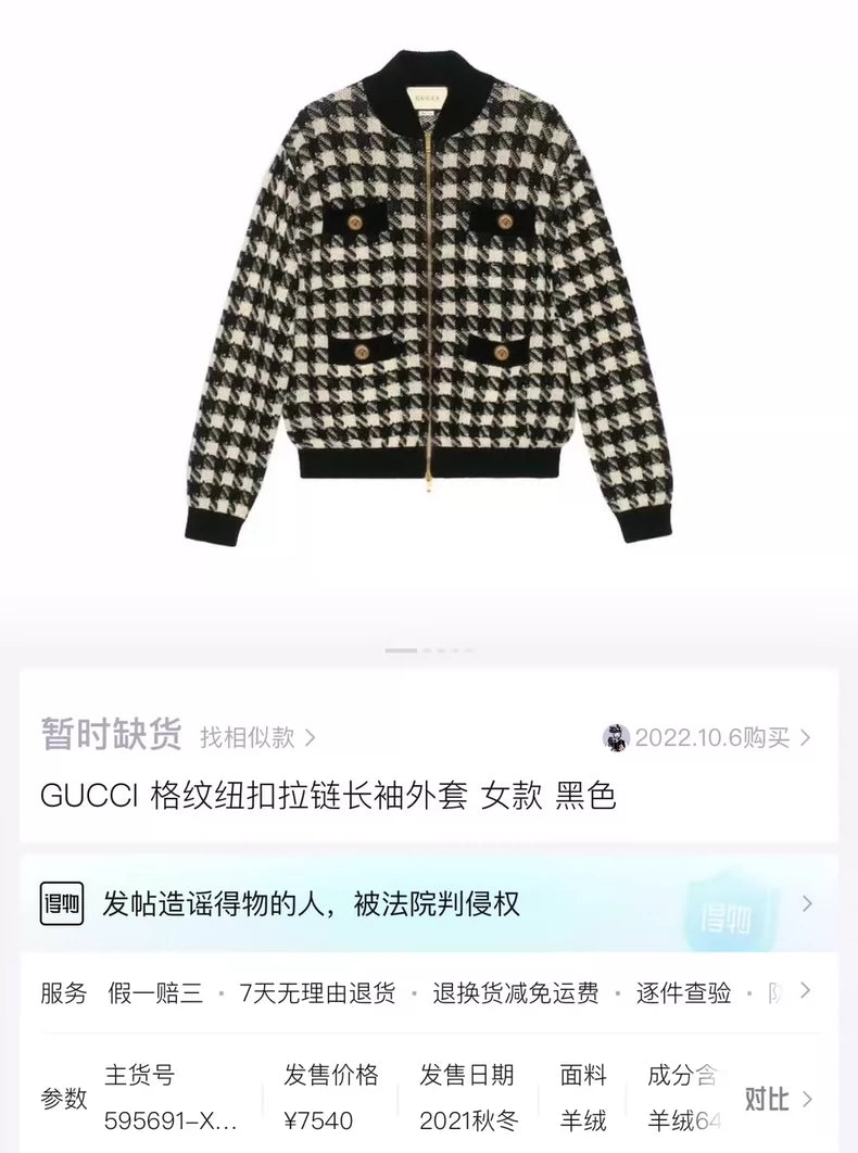 Gucci Black and White Check Jacket