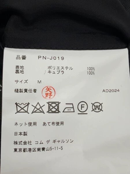 COMME des GARCONS HOMME PLUS Fake Two-Piece Top