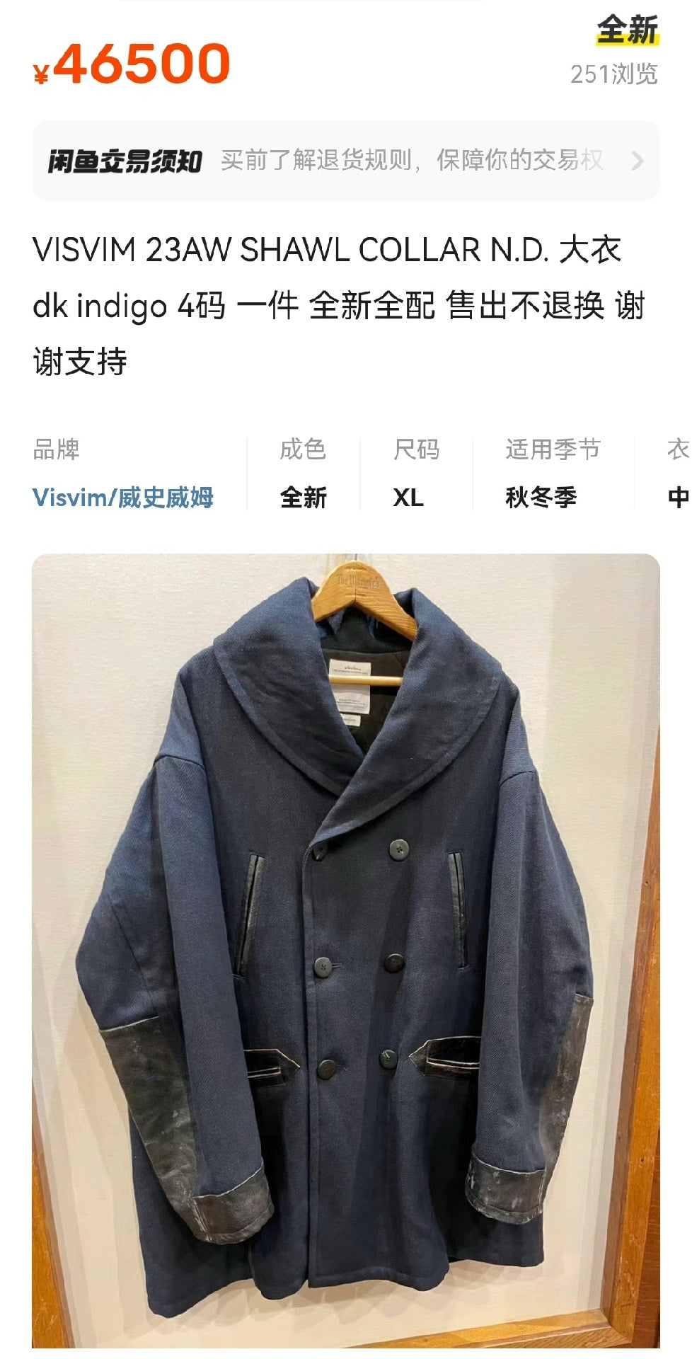 visvim mariposa ranch coat with alpaca lining