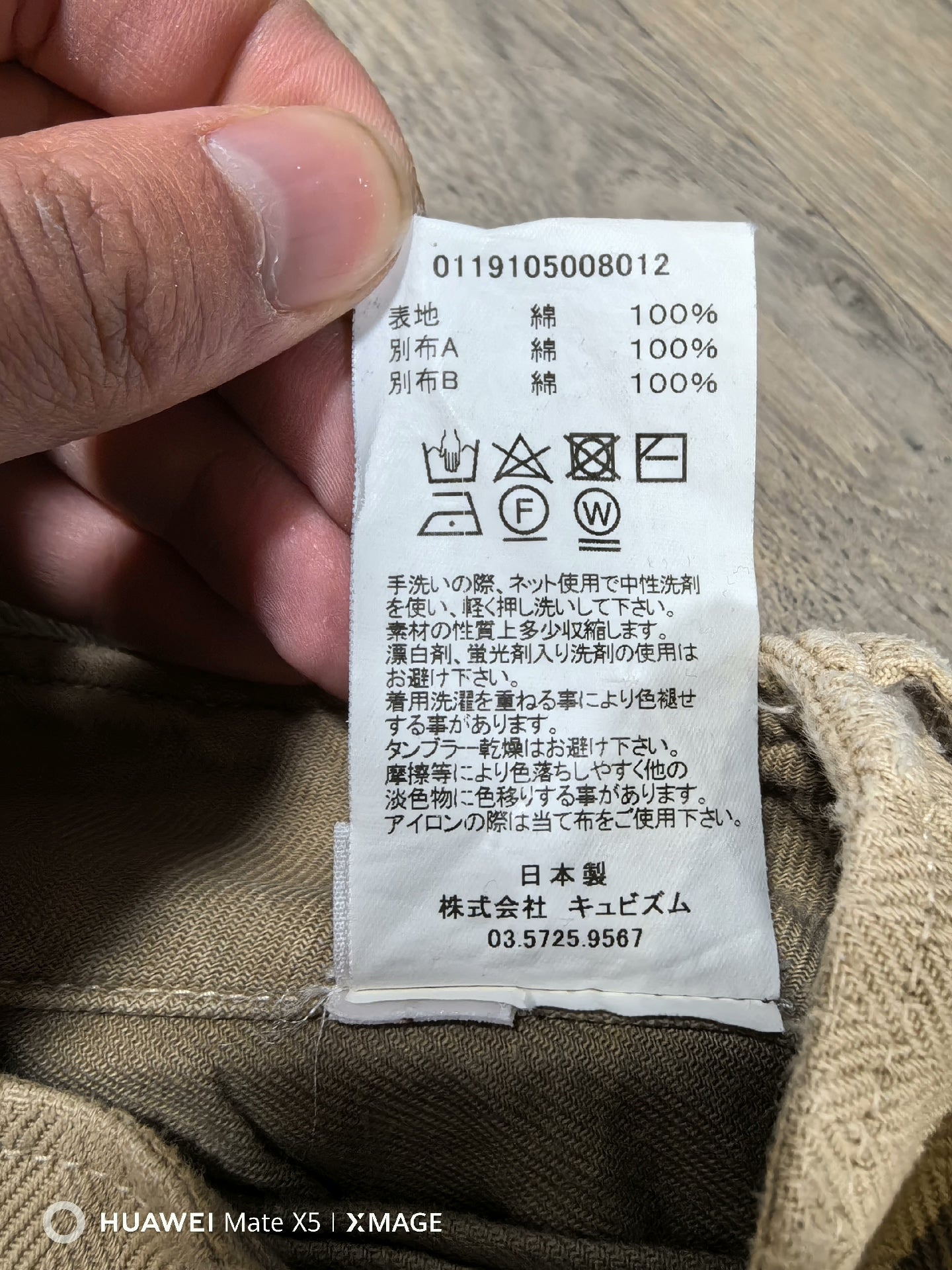 visvim 19SS veterans pants in khaki