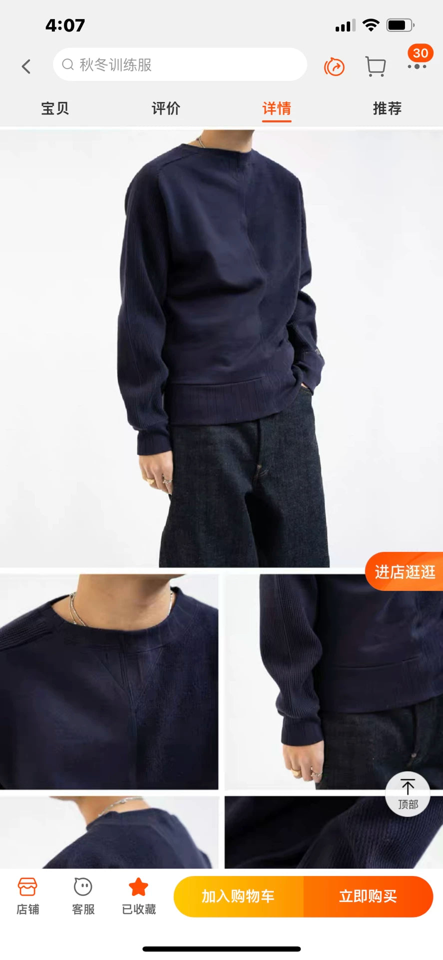 Nigel Cabourn Autumn Winter Vintage Patchwork Sweatshirt