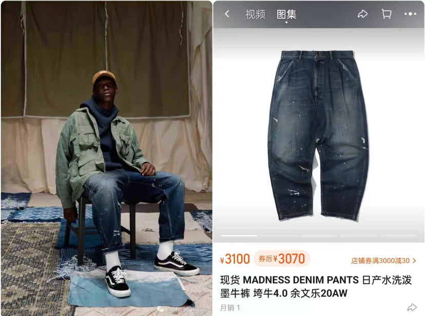 MADNESS 20AW Japanese Slouchy Jeans 4.0