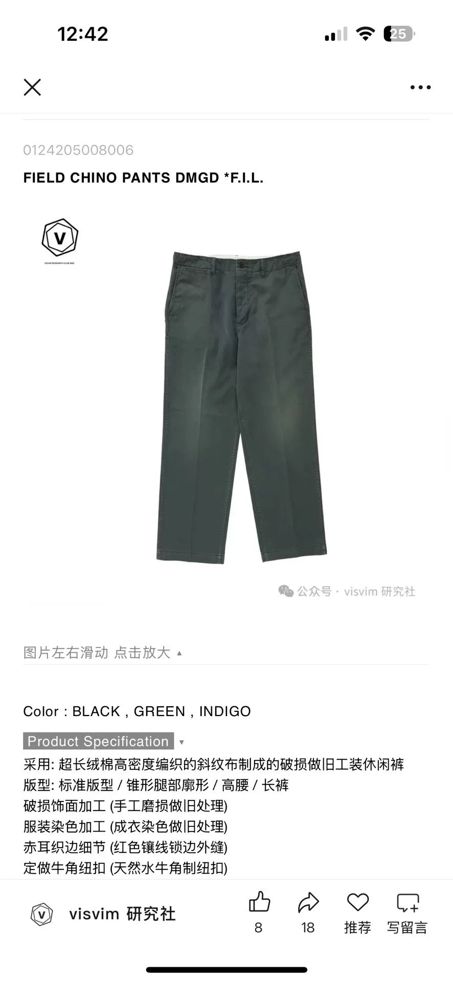 visvim 24aw field chino pants