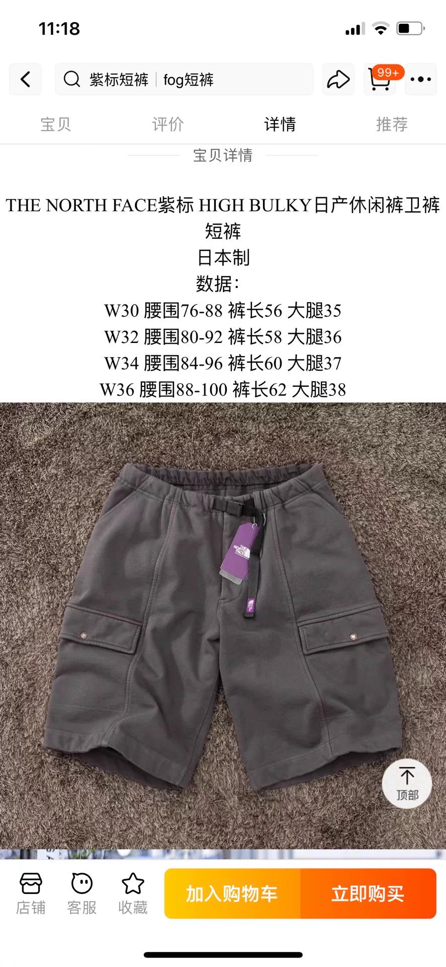 the north face field shorts for summer wear