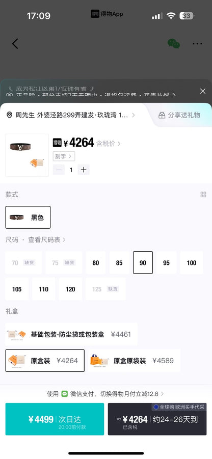 louis vuitton logo leather belt for men