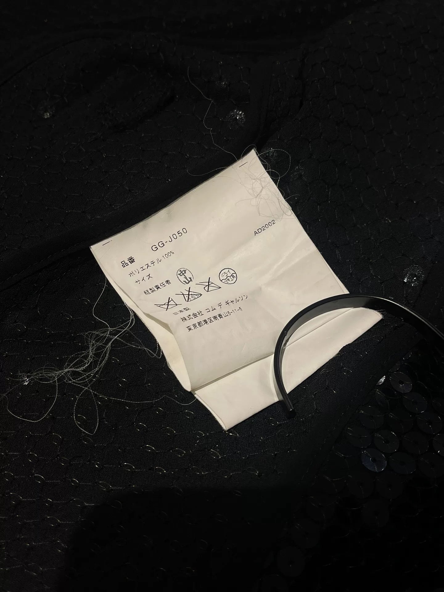 COMME des GARÇONS Main Line Sequin Blazer