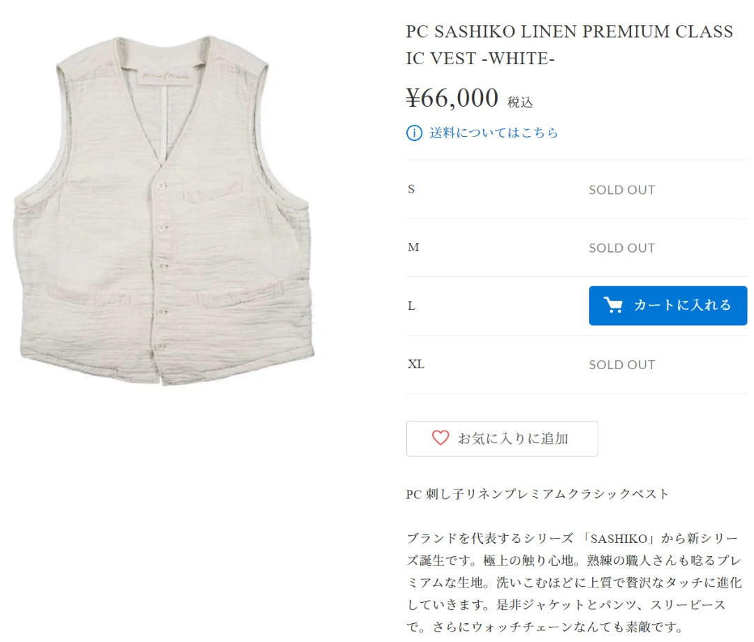 Porter Classic Sashiko Men's Vest