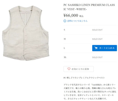 Porter Classic Sashiko Men's Vest