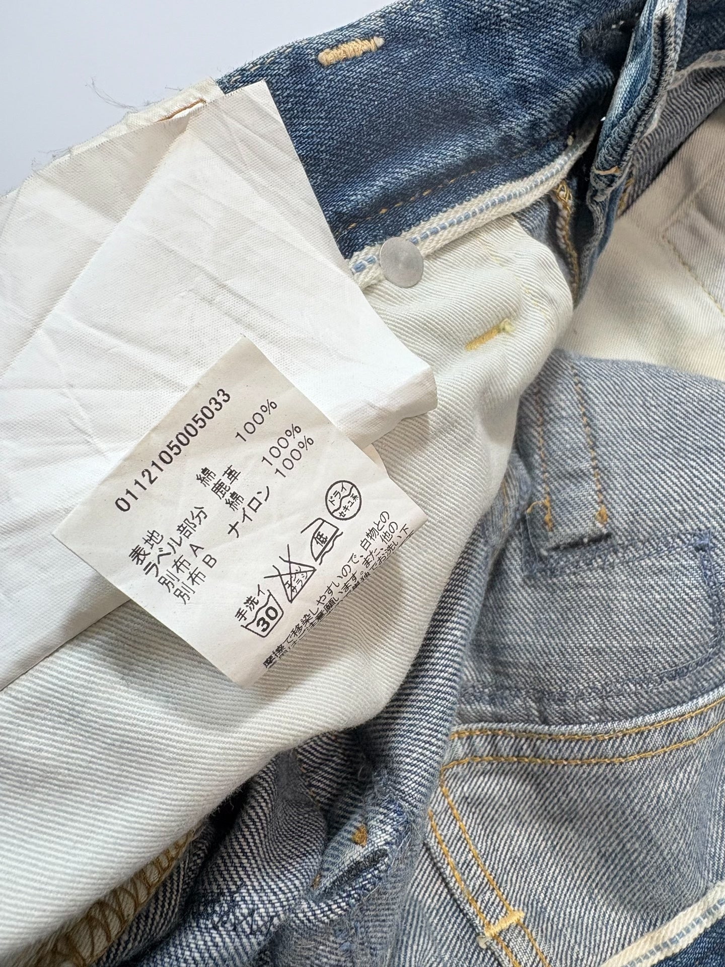 VISVIM 04D8 Jeans