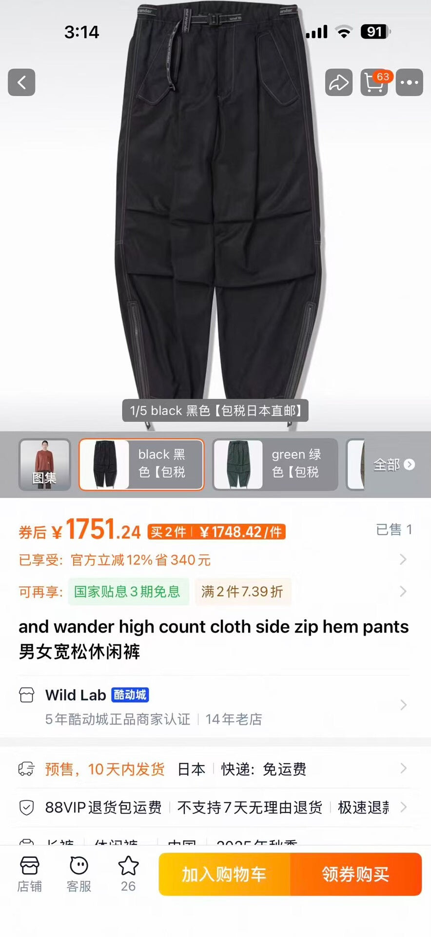 and Wander Functional Cargo Pants