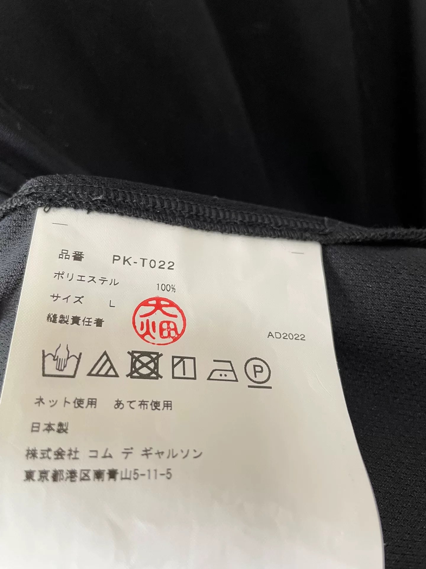 Comme des Garçons Homme Plus Black Styling Vest